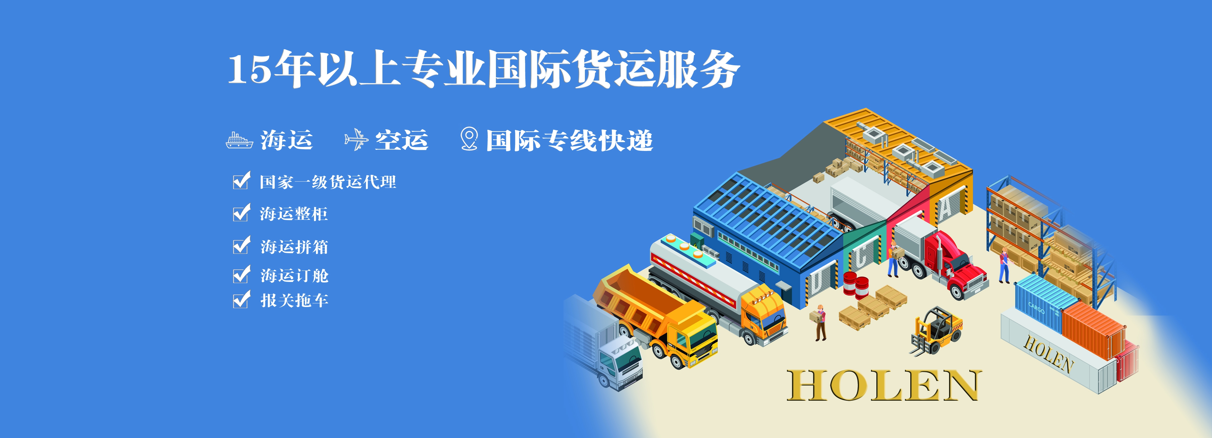 中国广州和林